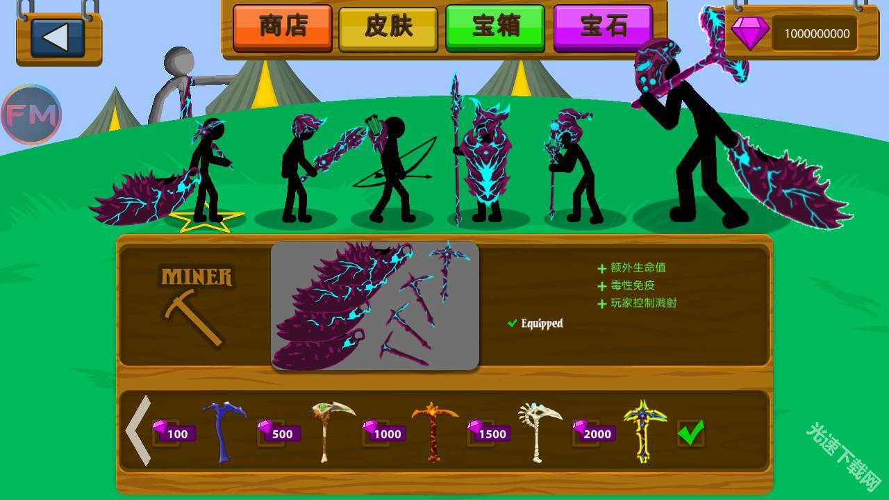 火柴人战争遗产巨人版