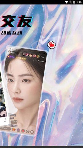 乐舞间直播免费版