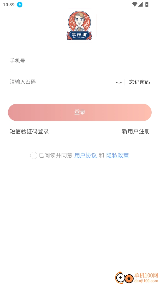 一体化陈皮营销