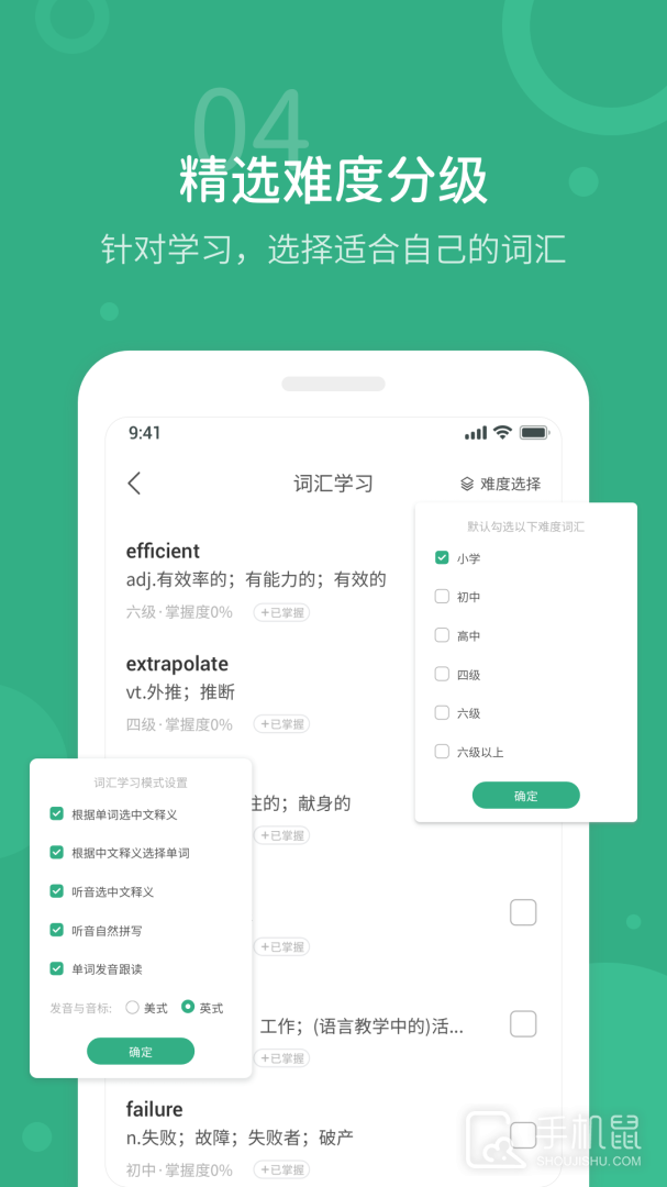 懒人英语听力 v1.4.8
