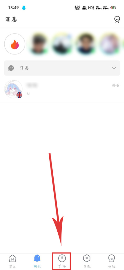 发动态指示图截图1