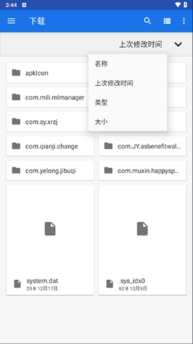 使用方法配图1