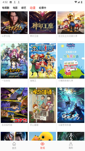 奇影视频安卓版