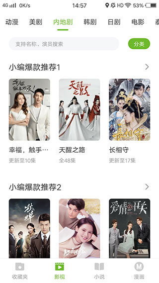 熊猫影视app下载安装最新版截图