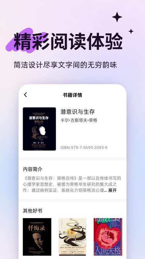 人文知库app官方版下载截图