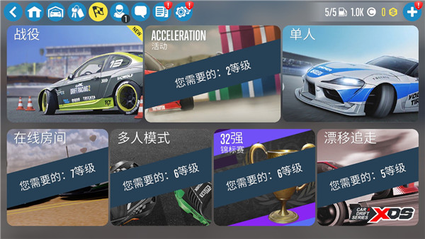 CarX漂移赛车2汉化版
