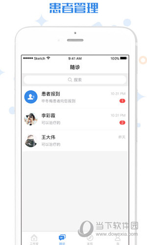 家有好医APP