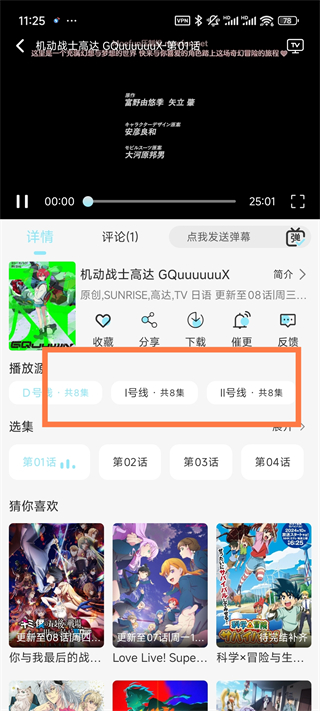风铃动漫免费版