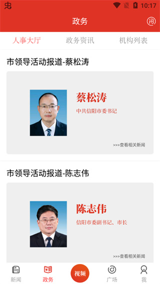 信阳日报