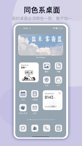 灵动坞app(万能小组件)安卓版 v4.2.4