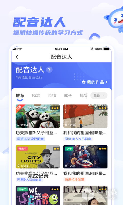 天学网 v5.30.1最新版下载