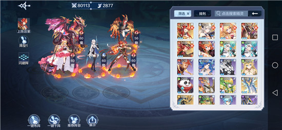 奥奇传说破解版