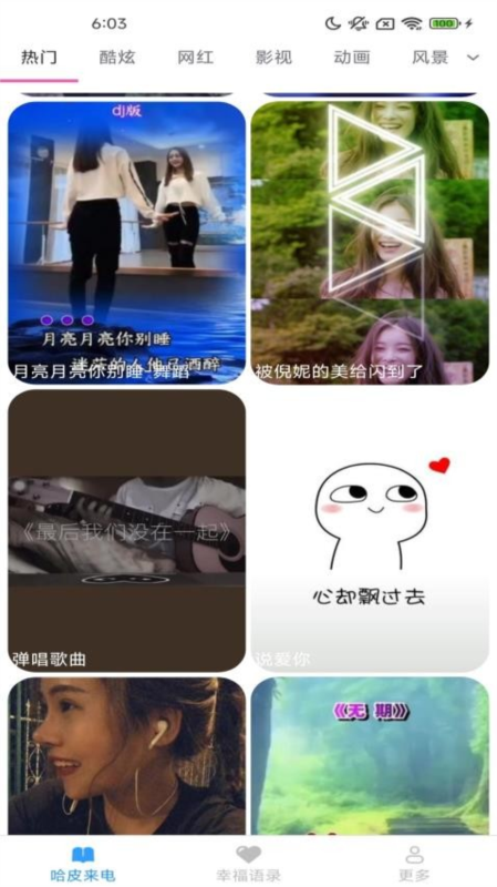 哈皮秀1