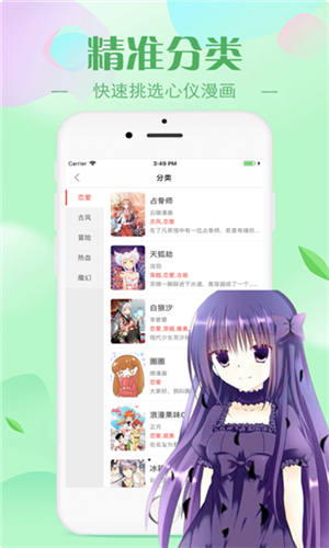 bomtoon中国版软件截图4