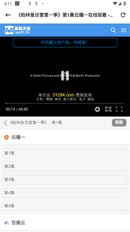 搜索猫(磁力猫)app安卓手机版