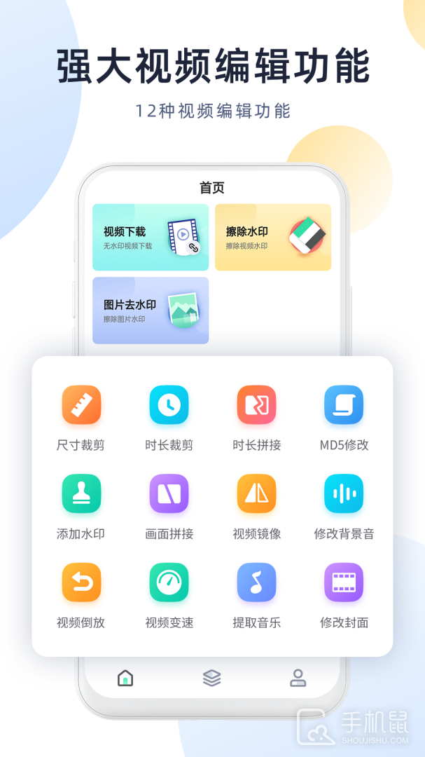 今日视频去水印 v2.7.0