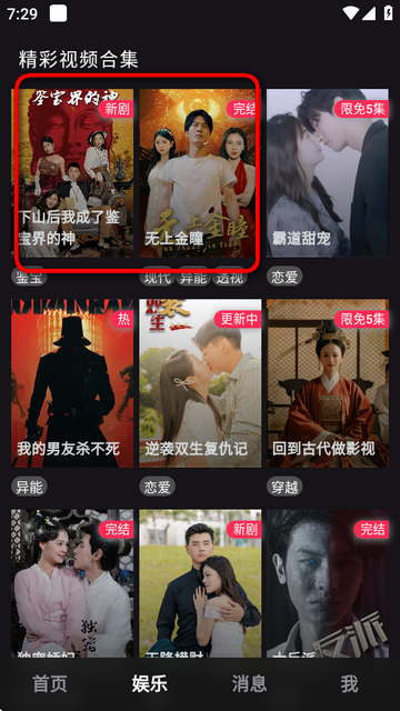 咪鸽聊天app