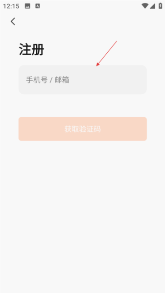 钱江电动app4