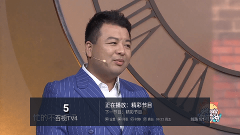 百家电视免授权版