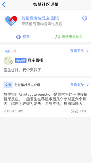 智健康