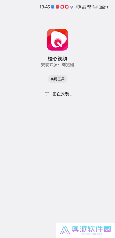 橙心视频手机版