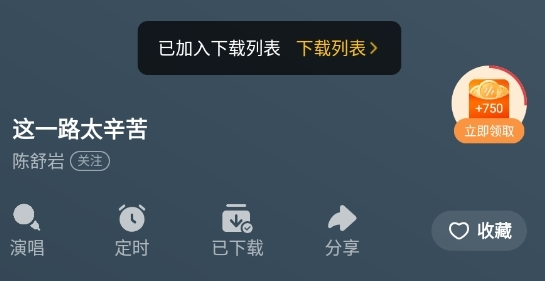 番茄畅听音乐版