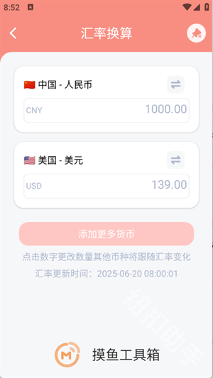 摸鱼工具箱