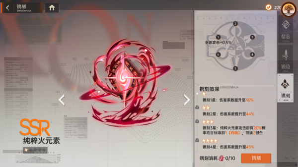 龙族卡塞尔之门0.1折版10