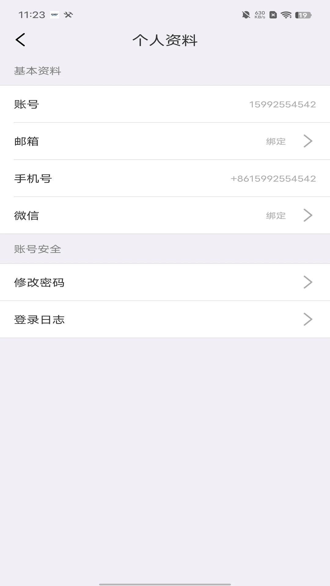 思特云摄像头app官方版下载截图