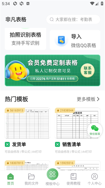 使用教程配图1