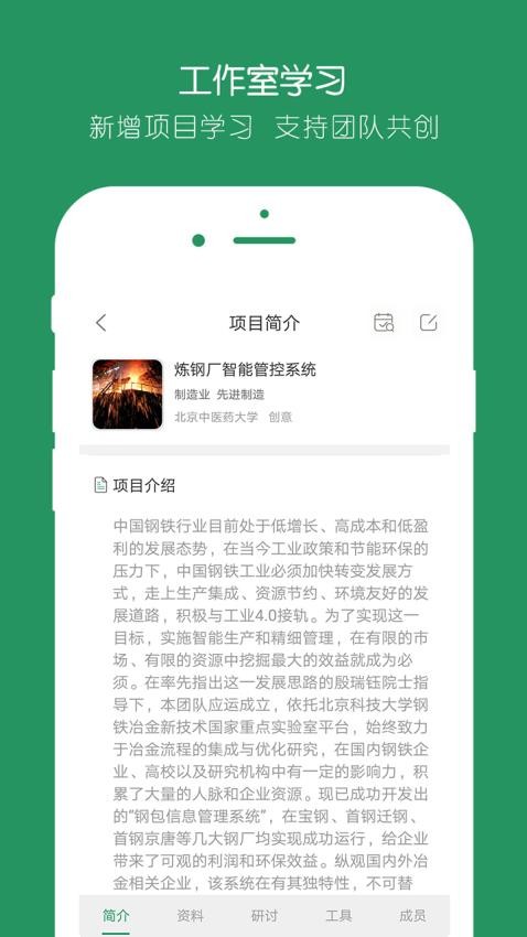 投智圈app v3.4.3