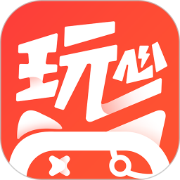 玩心手游盒子官方版 V1.9.3