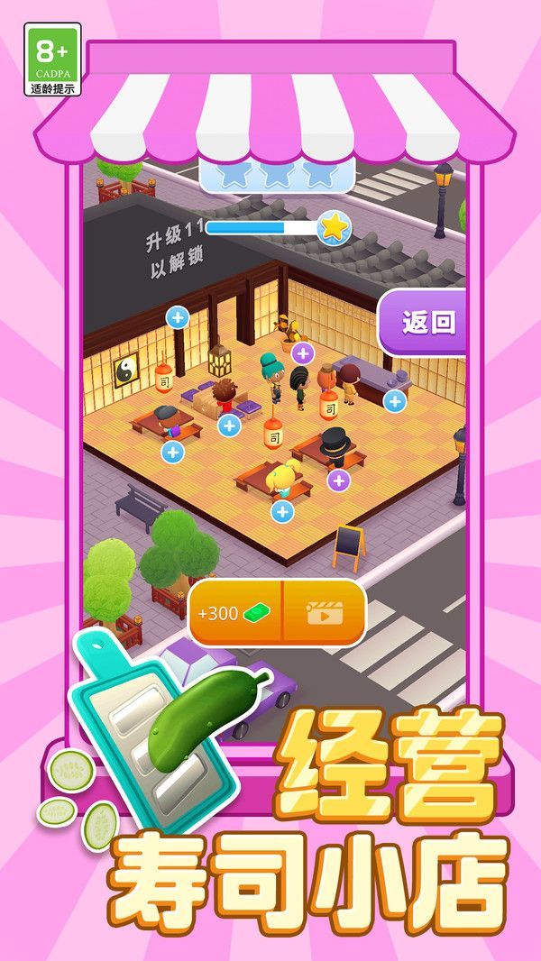 风味早餐店 v1.0.1手游下载