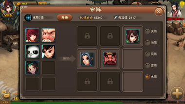 神仙道高清重制版安卓版