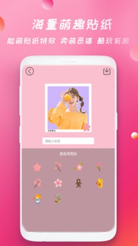 天美相机 v1.5安卓版下载