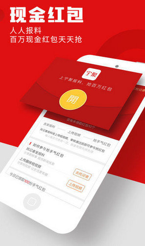 宁聚appv6.0.0安卓版