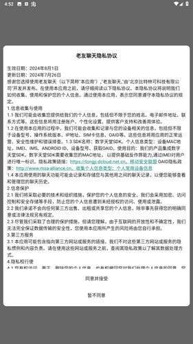 老友聊天app v1.0.36