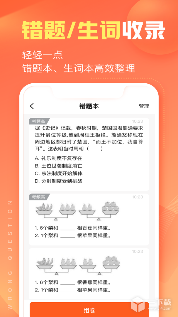 作业帮智能 v7.5.4最新版