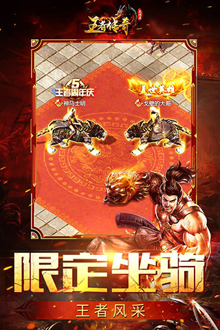 王者传奇UC服务器2