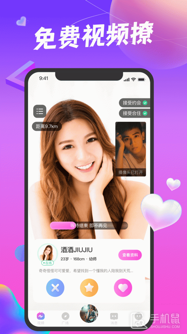 凑对 v7.122.130