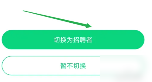 招人方法介绍截图3