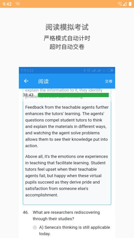 四六级真题app v1.0.1安卓版下载