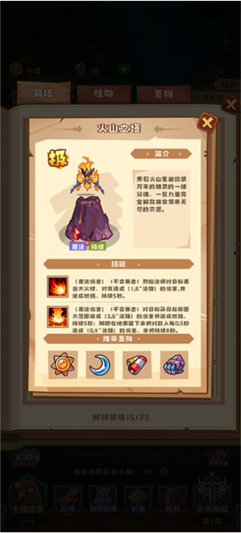 塔塔守卫战最新版本截图7