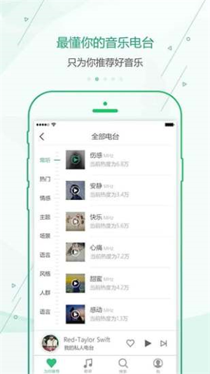 九酷音乐盒截图1
