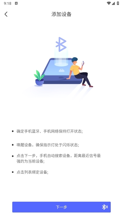 优特智能云锁app截图3