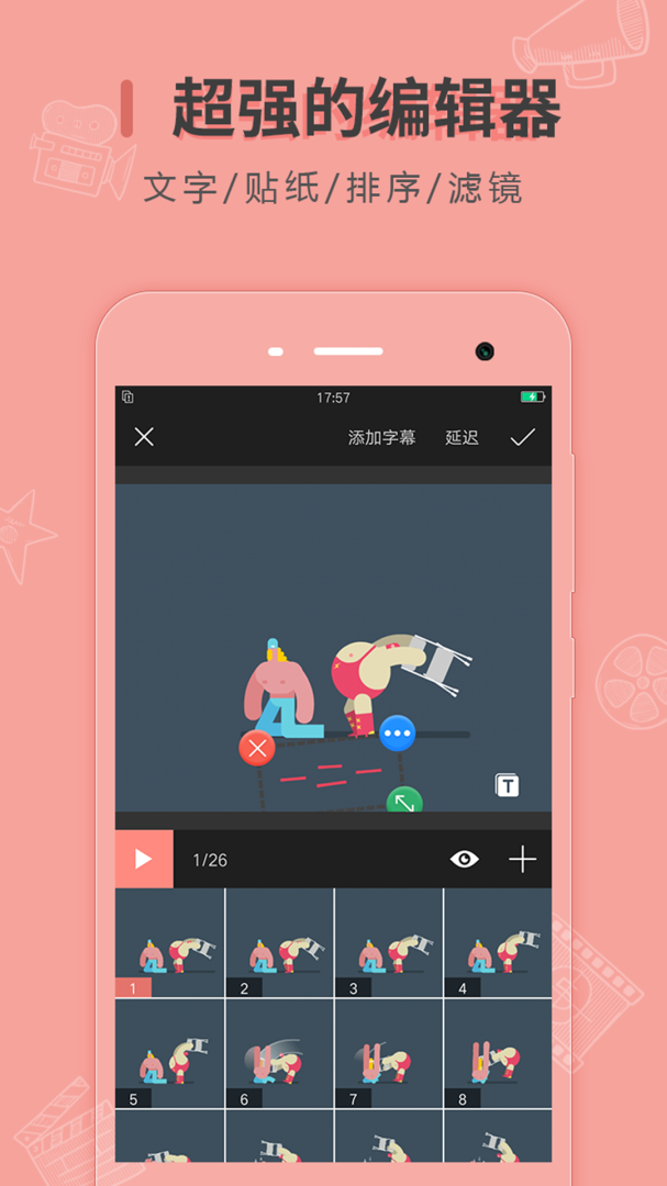 动图制作 v2.3.0