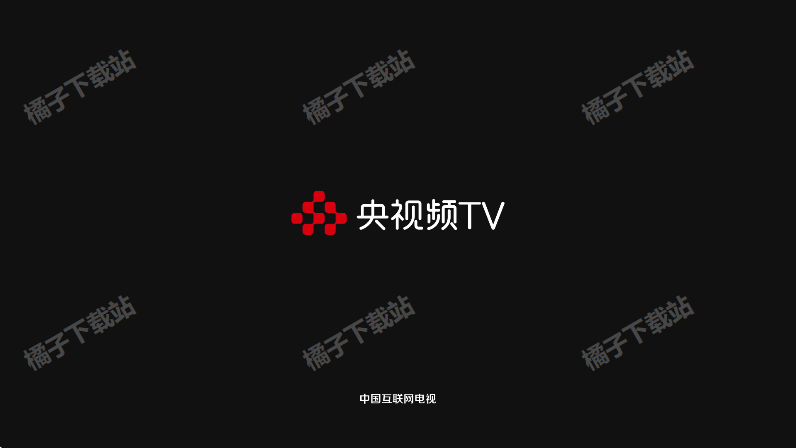 央视频tv官方下载免费版
