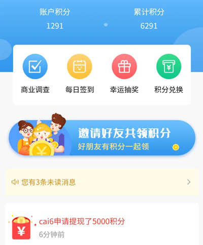 第一调查网app安卓版软件优势