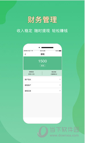 悦享到家商家技师端app