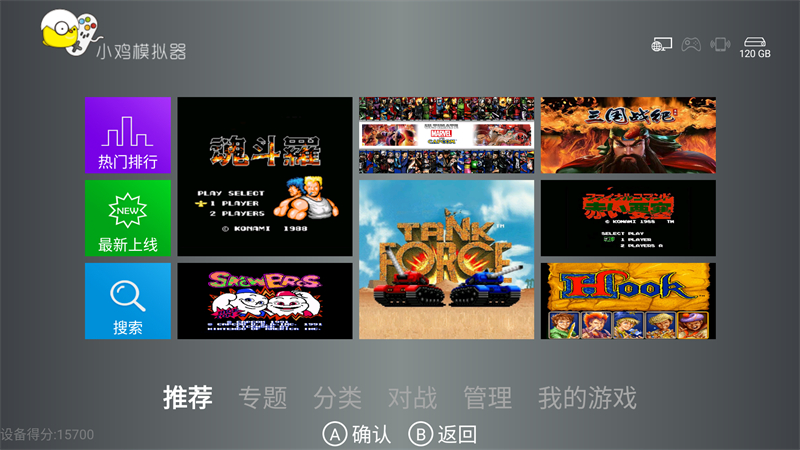 使用教程截图1